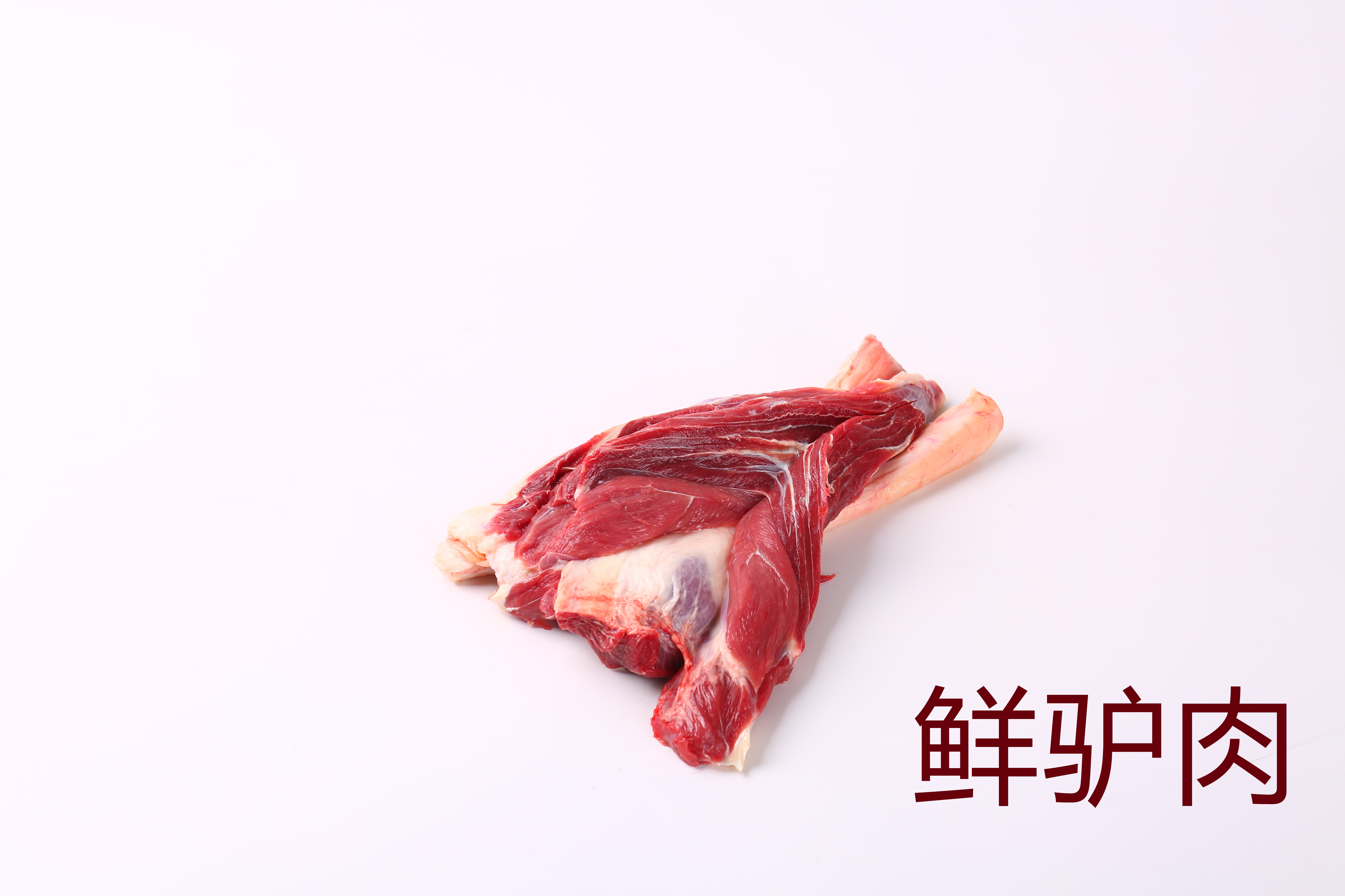 河北毛驴养殖场批发定制生鲜驴肉