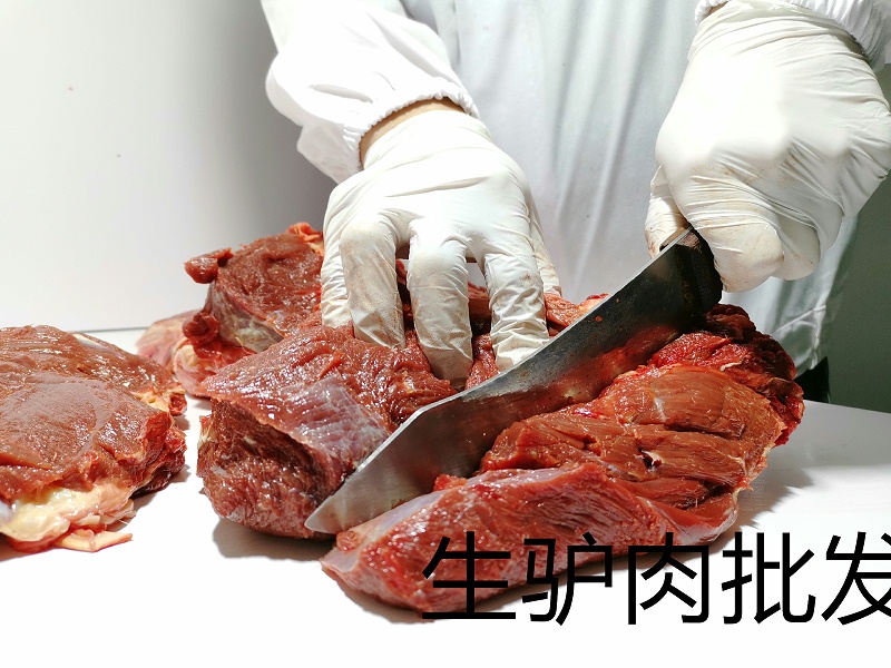 生驴肉分割